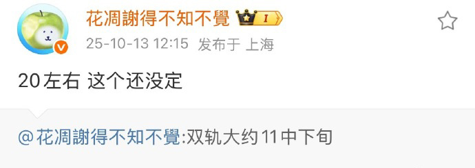 双轨11.20  枭起青壤11.20 唐诡11.28（可能提前）人之初 12月初