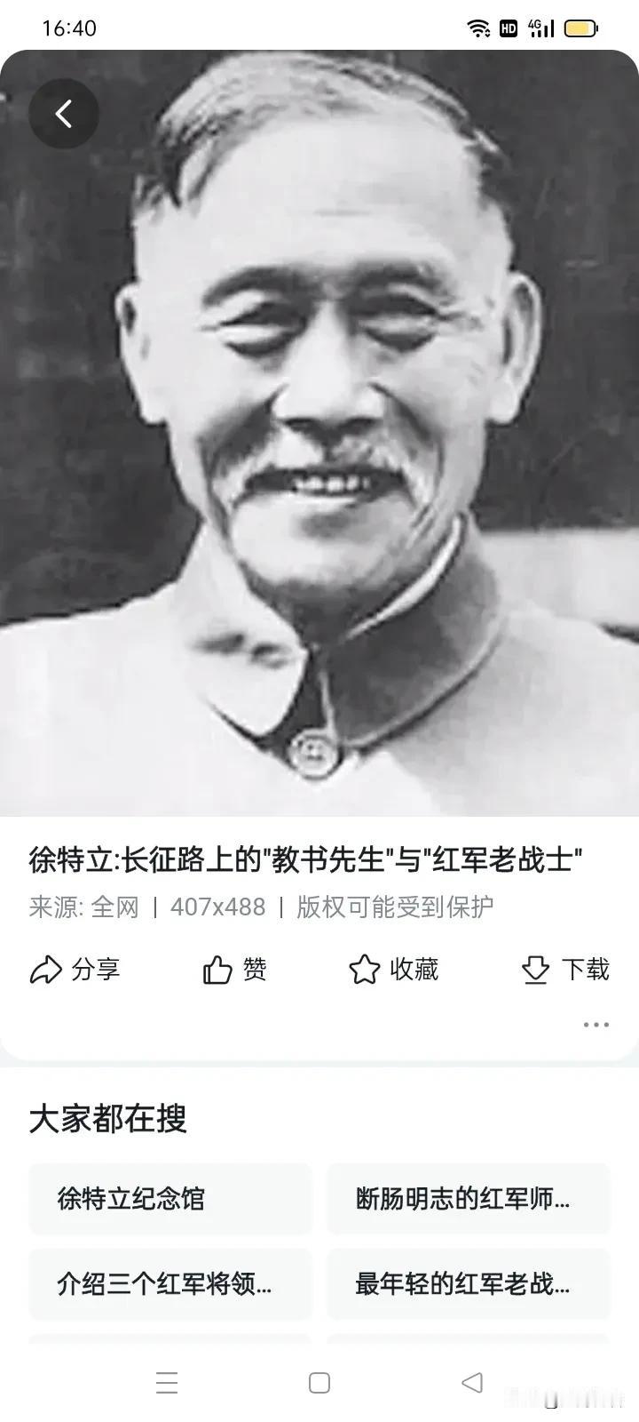 徐特立老同志说，湖南一师的校风是
实事求是，不自以为是
某些人想对毛主席说过头的