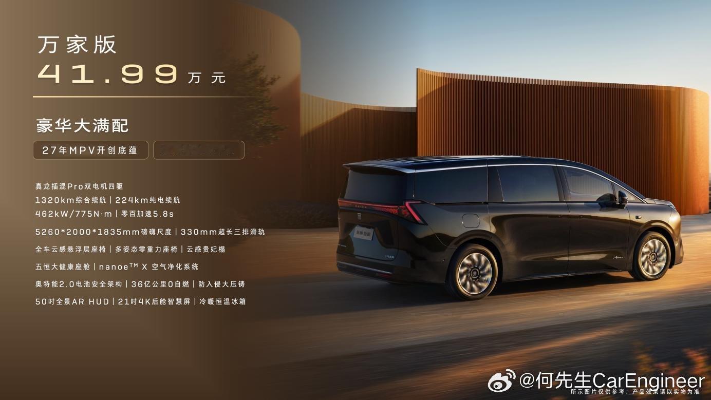 省流，别克至境世家推出了一个万家版本，然后门槛降低了两万，配置基本不变，省了一个