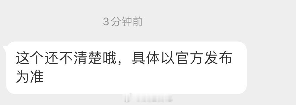 🥭tv运营回复如下：请以官方发布为准！请以官方发布为准！请以官方发布为准！浪姐