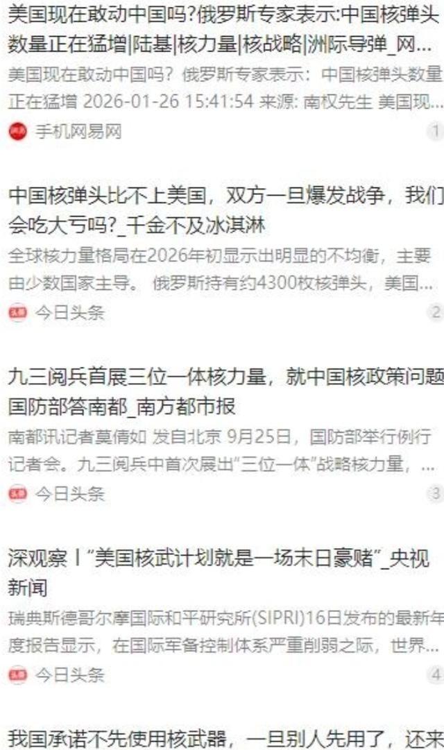 美国现在敢动中国吗？俄罗斯专家曾表示，中国核弹头数量正在猛增，到2030年能打到