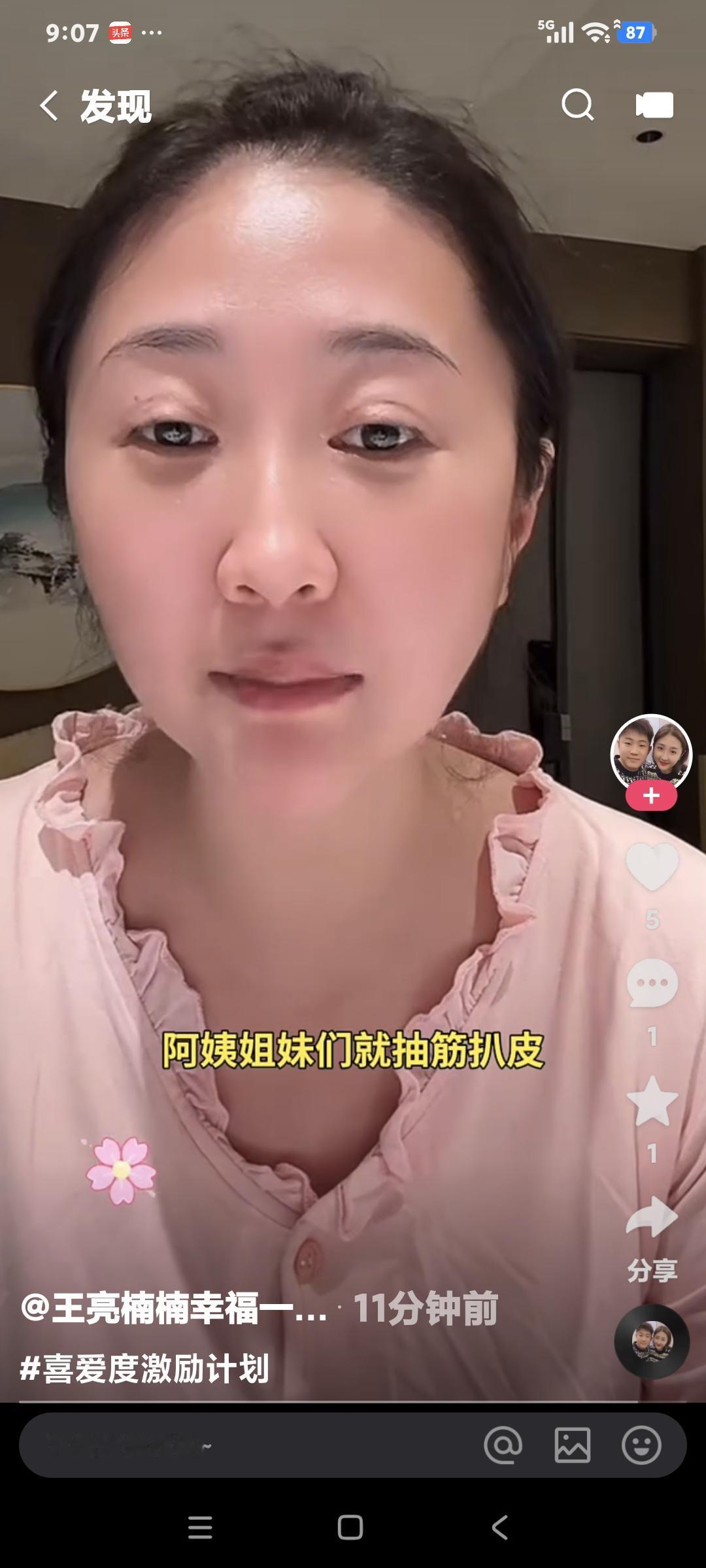 楠楠聊天说:“在以后的日子里，我们把自己的家庭照顾好，把亮家阿姨姐妹照顾好，在亮