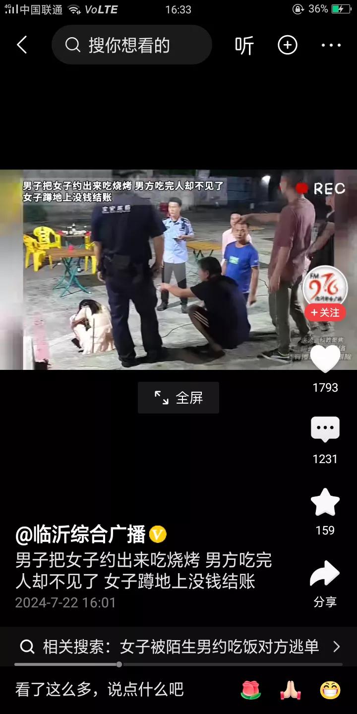 太搞笑了！男子请女子吃烧烤后偷偷摸摸跑了，女子蹲在地上没钱结账！
商家报警了，这