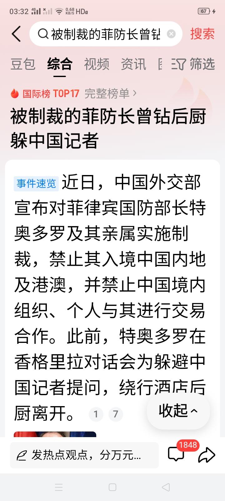 菲律宾马科斯政府就是养不熟的白眼狼，我们再怎么对牠好也白搭，牠永远不会念你好的，