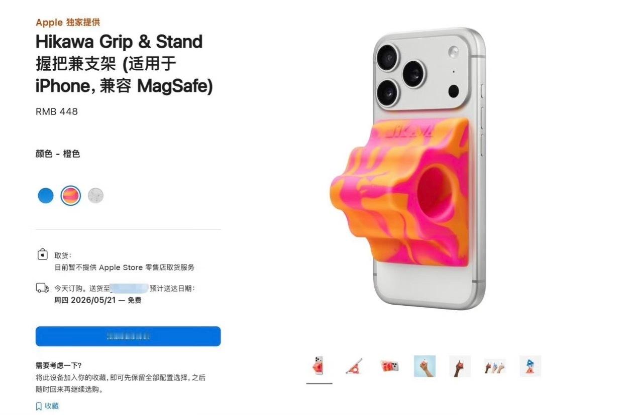 iPhone绝版配件回归有点搞笑是怎么回事苹果这是没东西出了吗 广州·广州白云国
