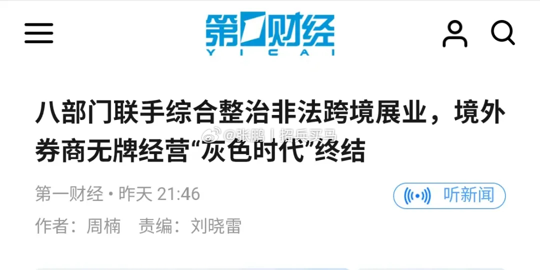 海外的保险公司在大陆推广保险是违法的，大陆的保险业务员代理或推广海外保险公司的保