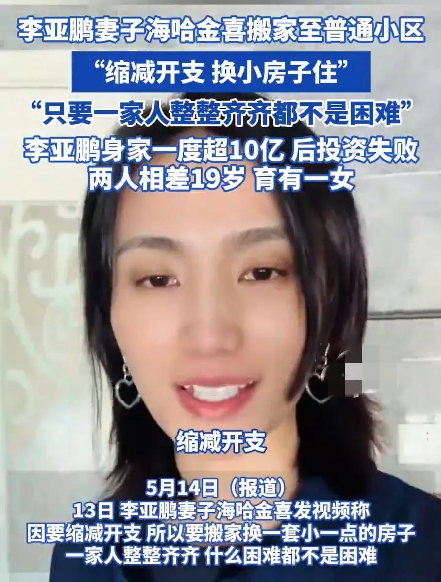李亚鹏往昔风光无限，出演了诸多经典剧目，并且涉足商业领域，赚得数亿身家。然而近日