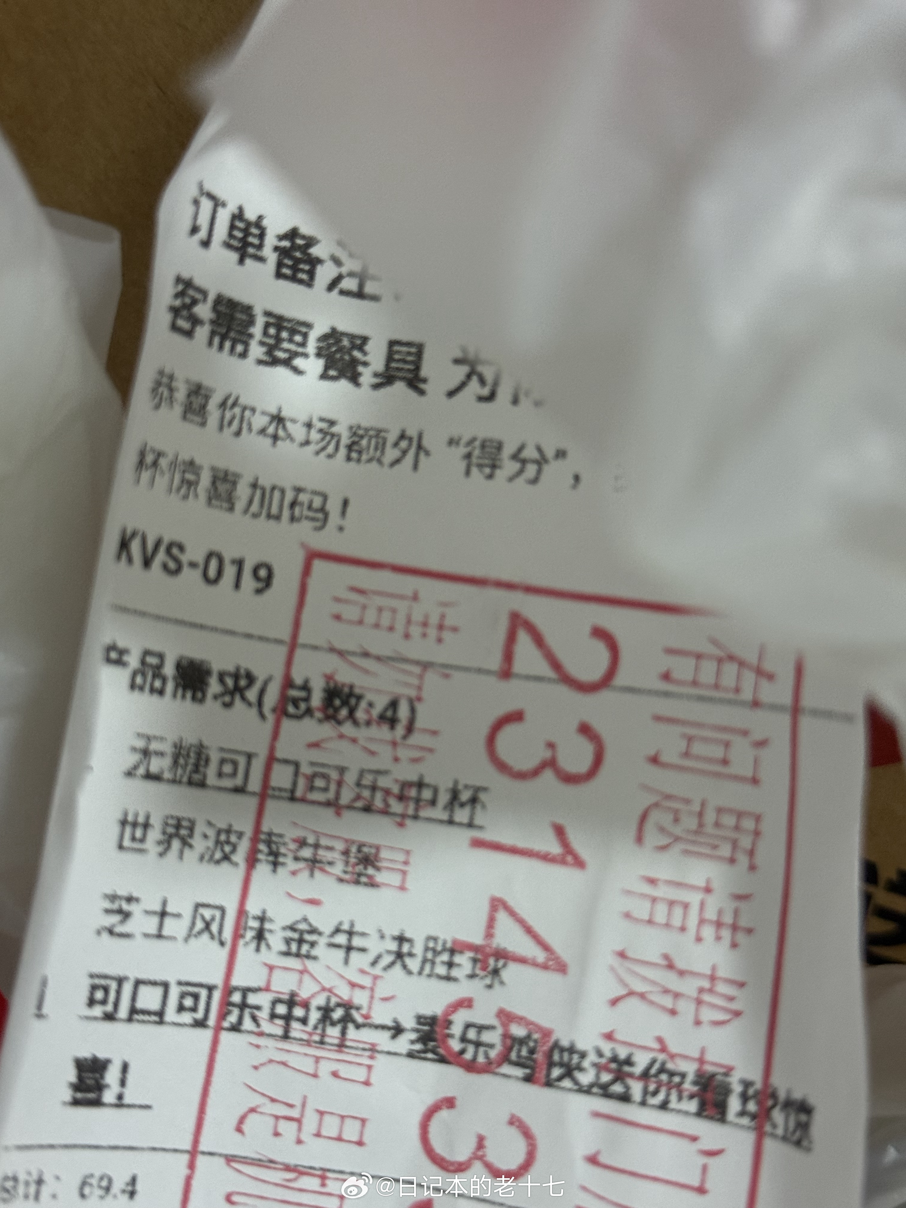 美美桑内（这麦乐鸡侠你送东西给我送好了呀，本来家里刚买一箱可乐，这下好了更喝不完