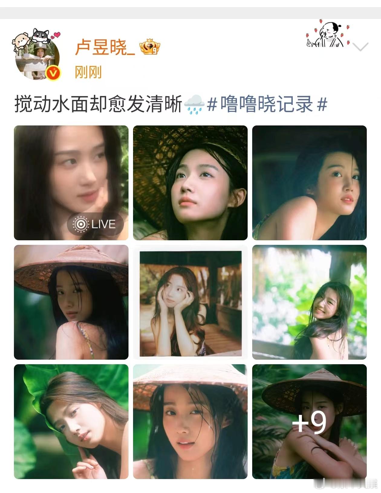 卢昱晓搅动水面却愈发清晰卢昱晓生日拍立得卢昱晓搅动水面却愈发清晰，爱了，[送花花