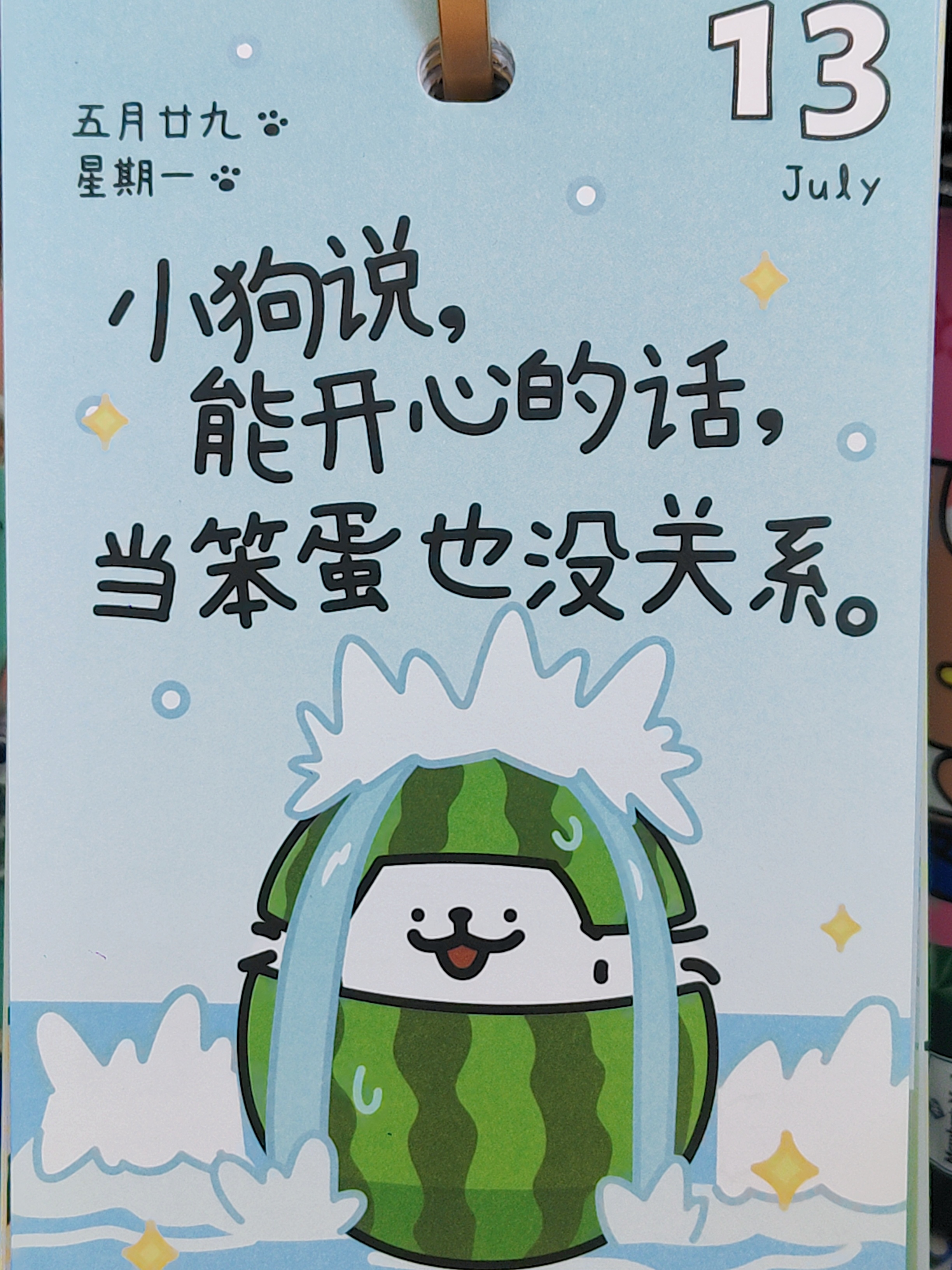 喝点热乎乎的五红汤➕牛奶  lucky的碎言碎语