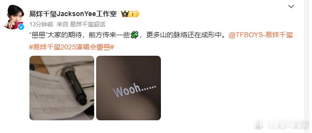 易烊千玺为峃峃演唱会练歌，每一次发声都饱含情感，筹备中的他闪闪发光，这场演唱会定