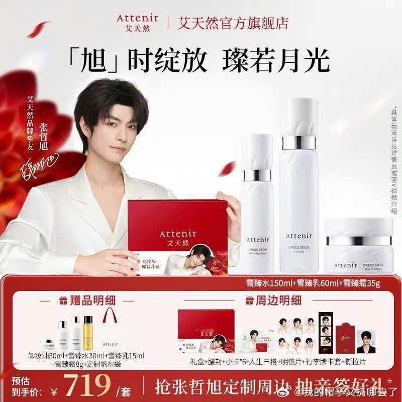 以为有白月光是很小众的事混迹护肤圈试过无数好物，兜兜转转终遇心头挚爱。温和适配脆