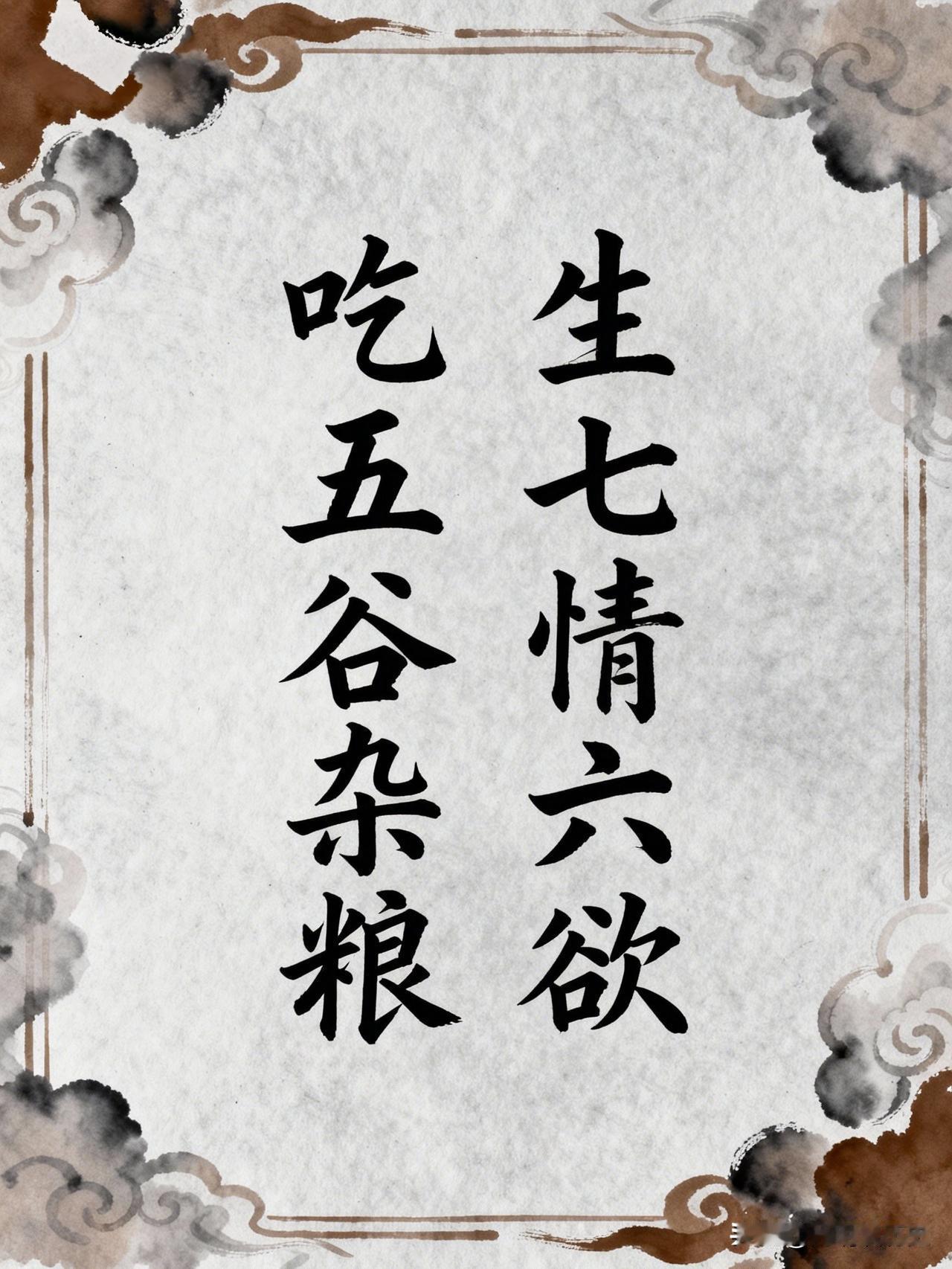 人人都挂在嘴边的