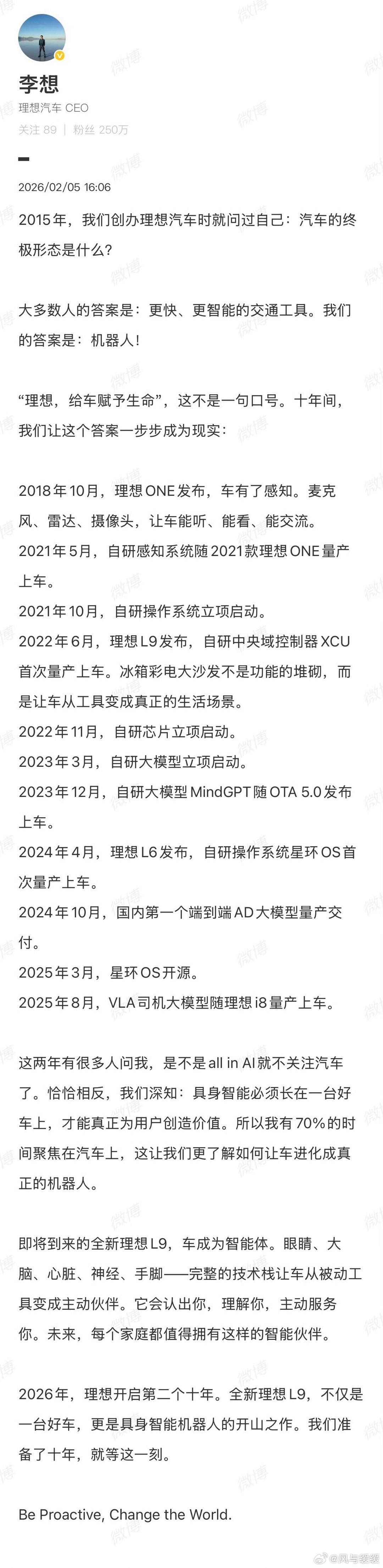 理想最近放出了十年技术时间线，还聊了汽车终极形态，从理想ONE到全新L9，十年磨