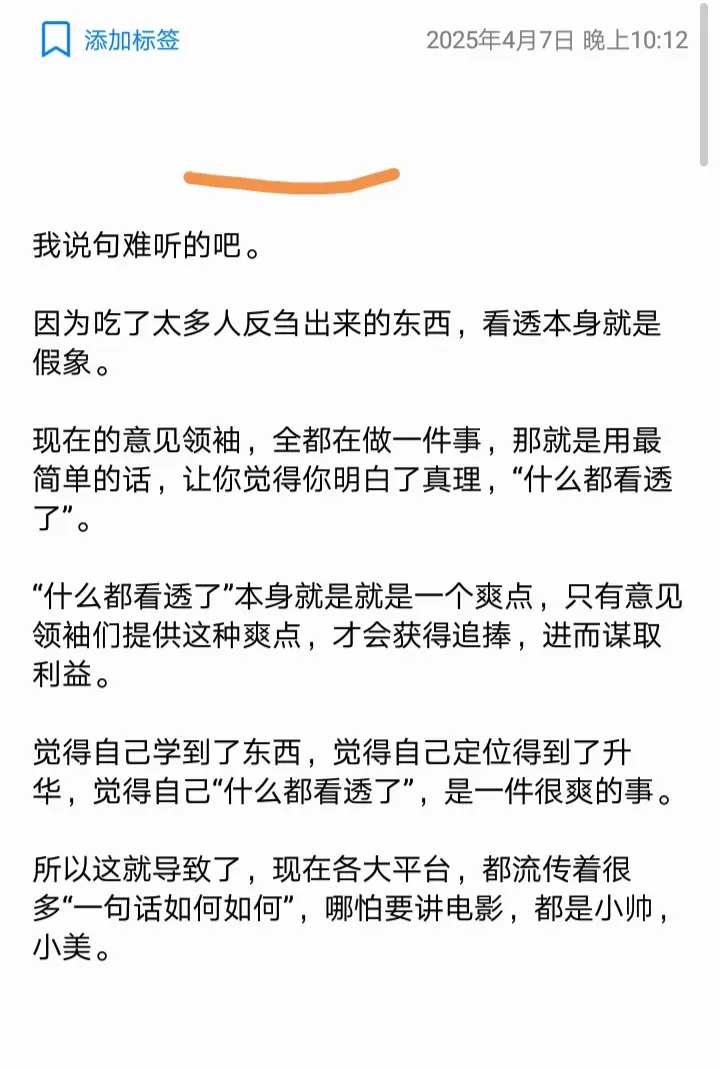 你知道为什么现在的00后好像什么都看透了？
