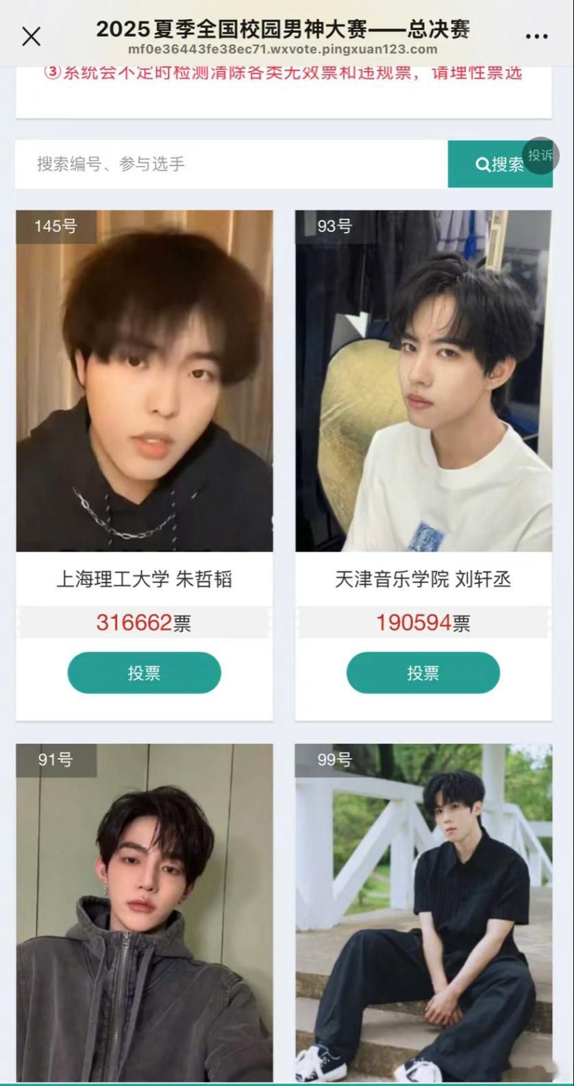 我真的笑晕了，恭喜桃黑黑喜提2025夏季校园男神断层第一，章昊还回应了哈哈哈哈[