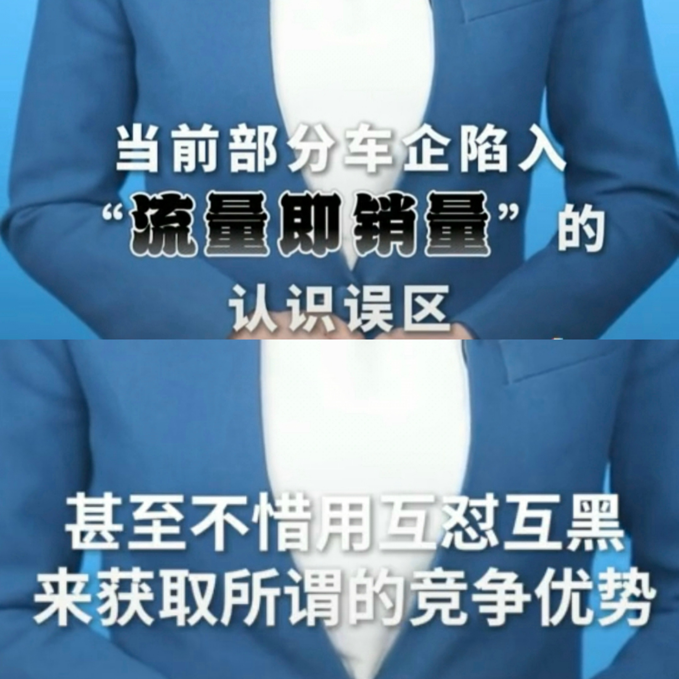 一针见血还得是看新华社“通过AI批量生成谣言”“操控大量账号实施‘集体攻击’”“
