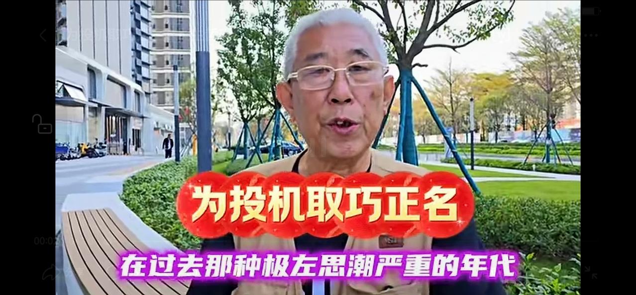 居然有人大言不惭地为投机取巧“正名”来了。为了吸睛，专拿无脑谬论说是非！

其实