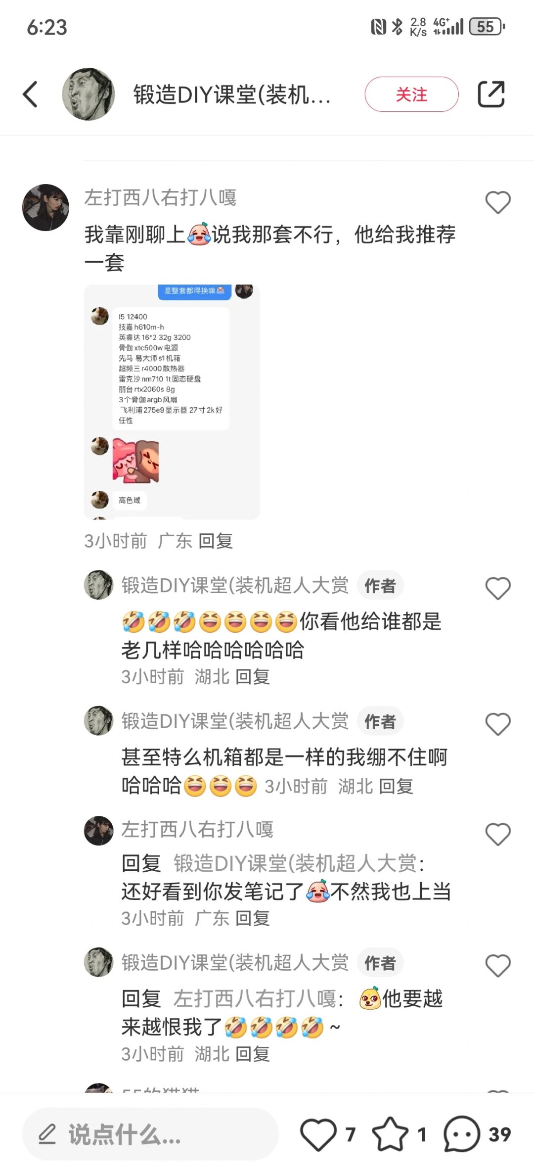 都说我坑，要不做设计的来看看坑不坑？