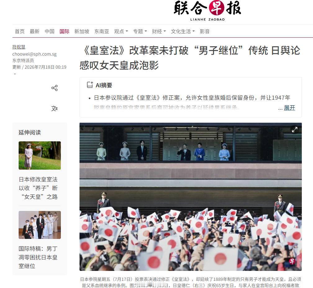 184比57票强行通过，日本天皇一家人，被麻生太郎安排的明明白白。

7月17日