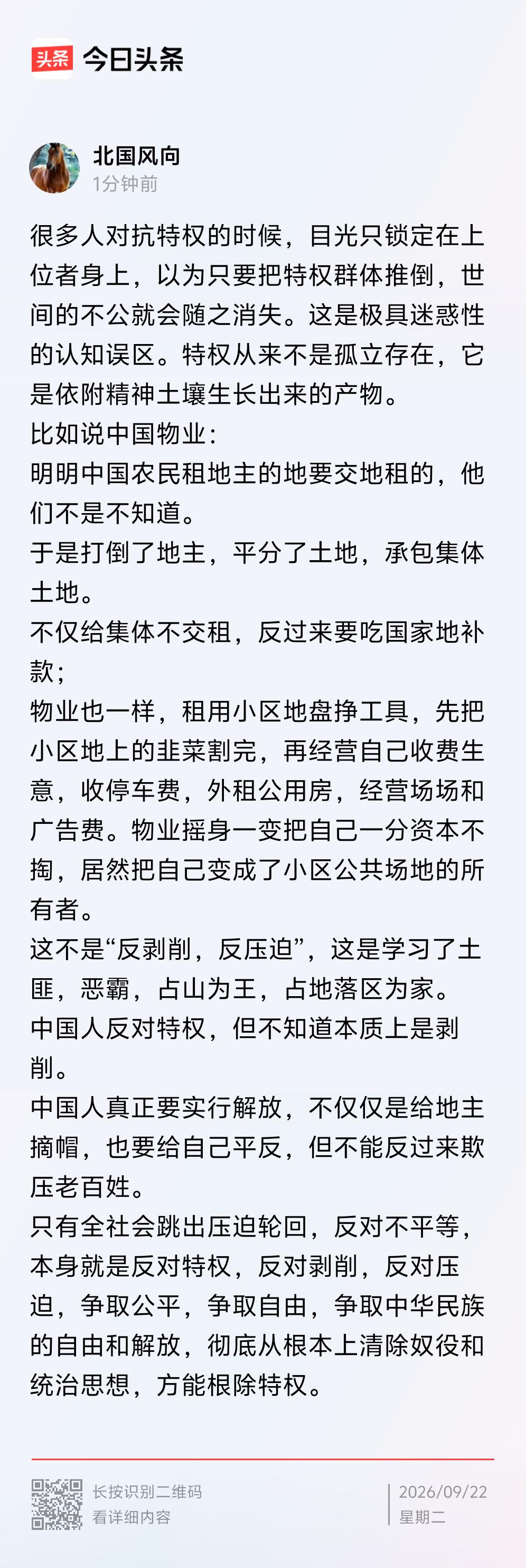 你一点点读懂，很有道理。即无产阶级不能变成剥削阶级。

你这个核心点抓得很准：无