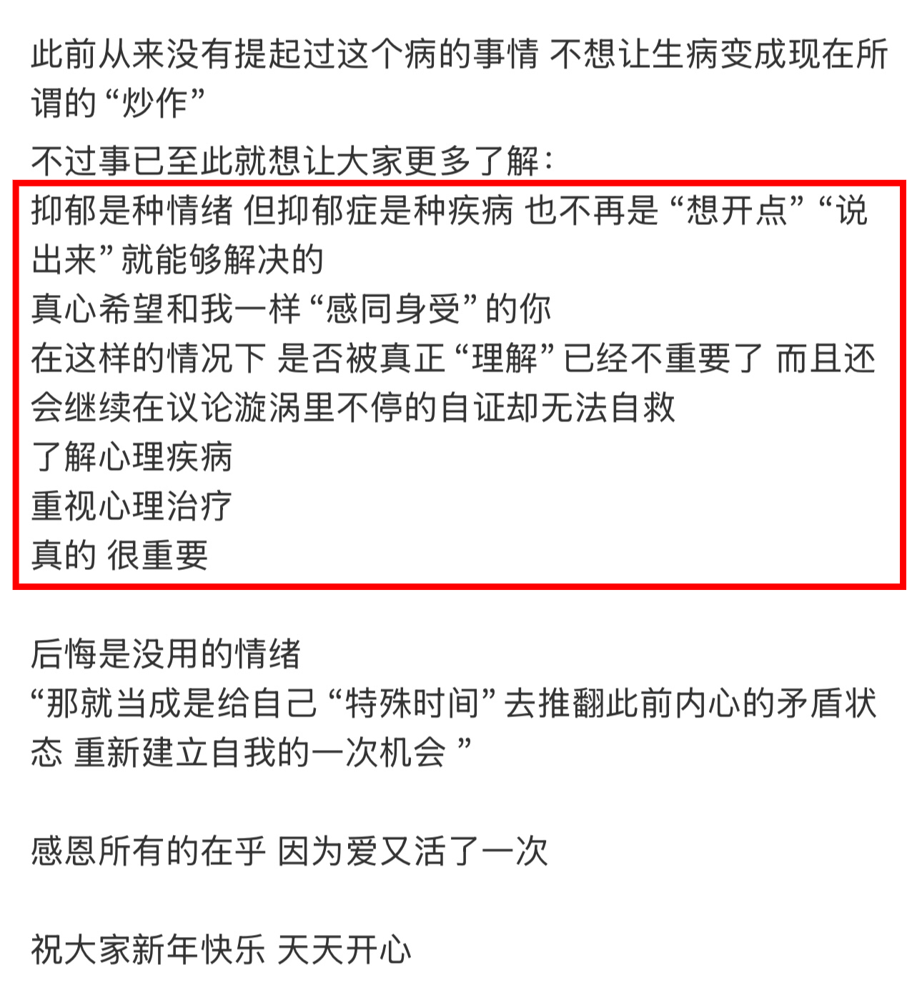 确认还是那个积极向上的赵露思，生病还不忘鼓励同症患者。我想说，这个世界上没有绝对