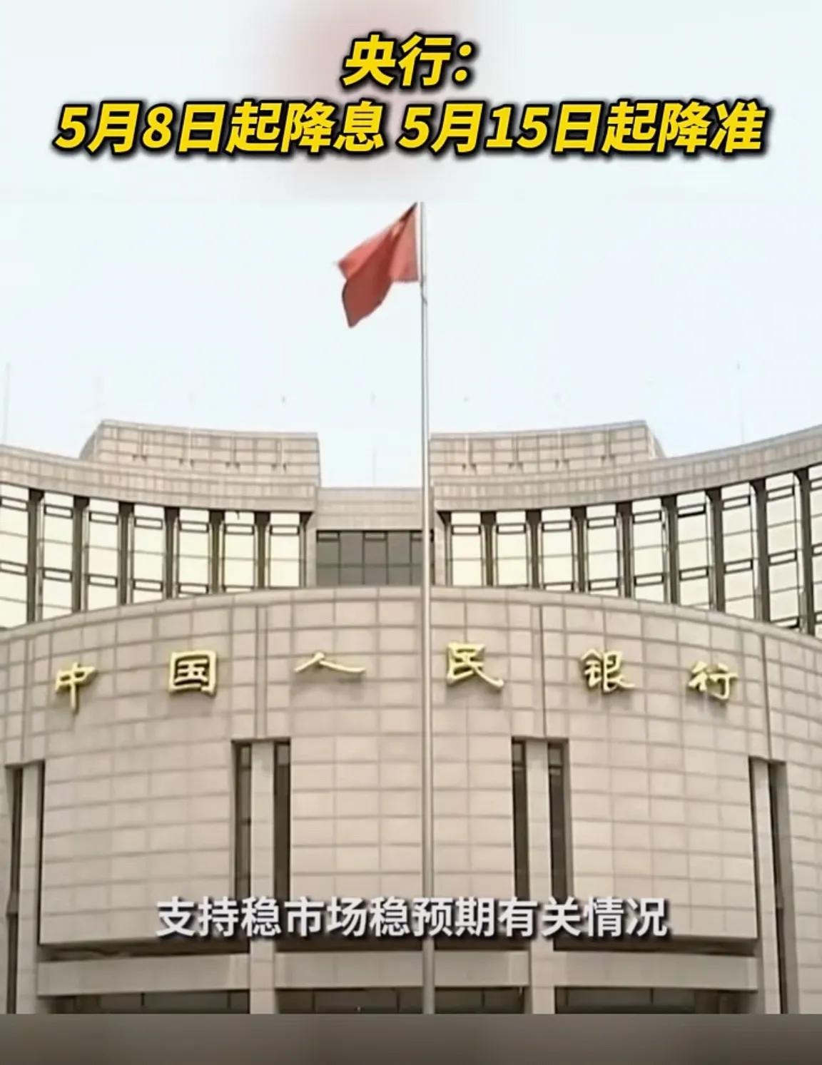 再过几天，有一笔存款到期了，正巧遇上今天又降息了！你说说看，以前没钱的时候，存款