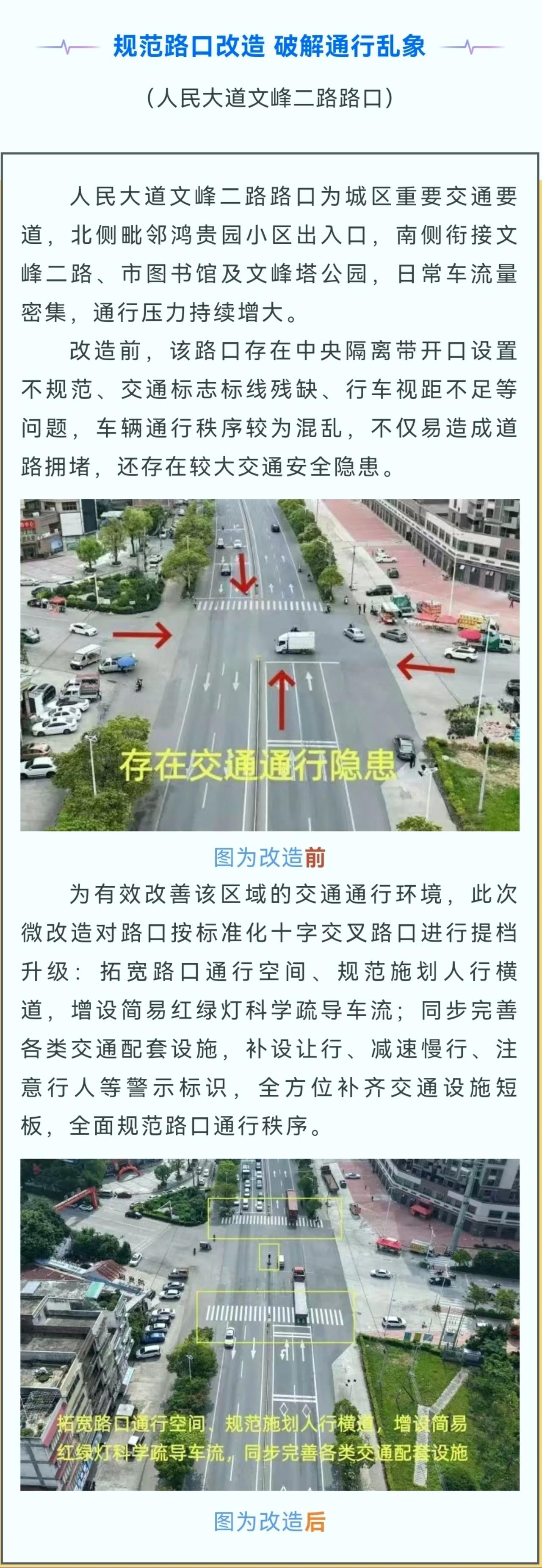 兴宁城区这3个路口靶向“整容”，结果太丝滑了

近期，兴宁市委、市政府操碎了心，