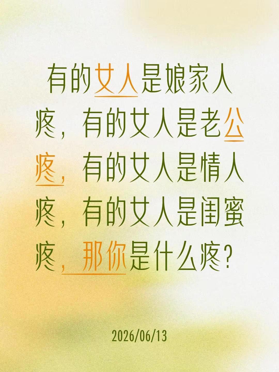 除了没人疼，全身都疼。