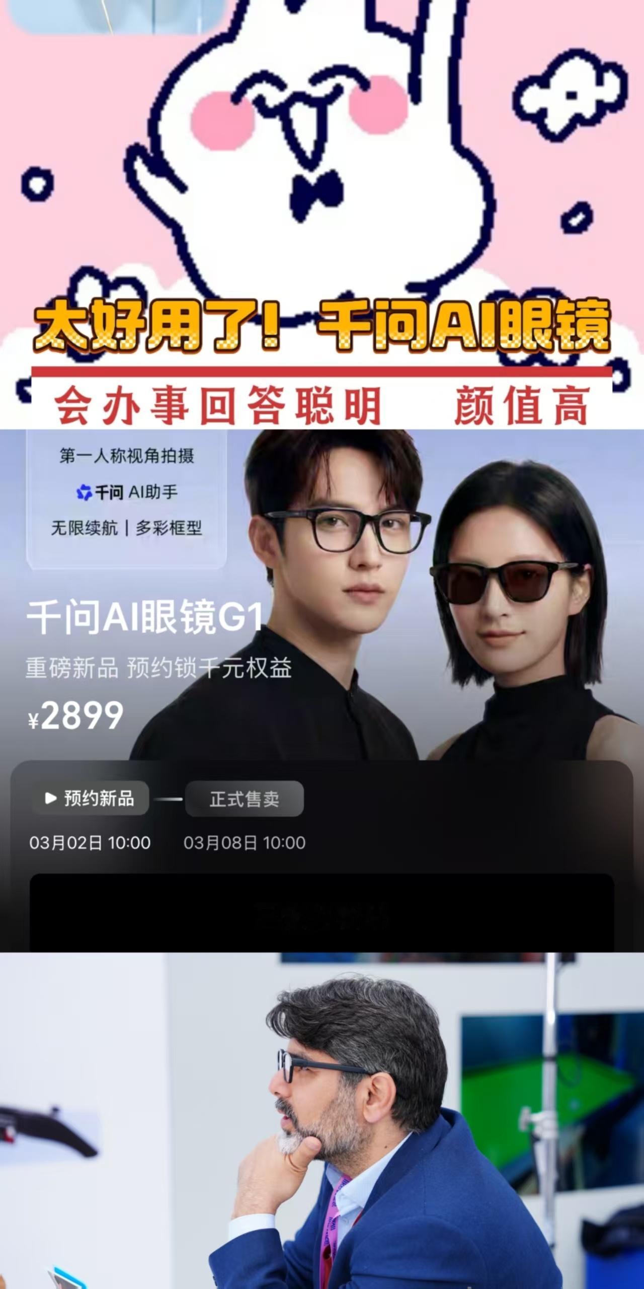 最近一直在戴的千问AI眼镜，实用性真的很惊喜。它支持89种语言AI克隆同声传译，
