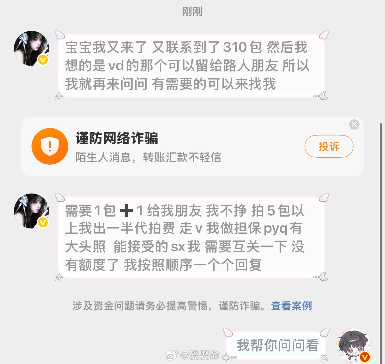 橹穆  这个宝宝能牵线310包 dpf1 五包以上dpf报一半 有需要的可以联系