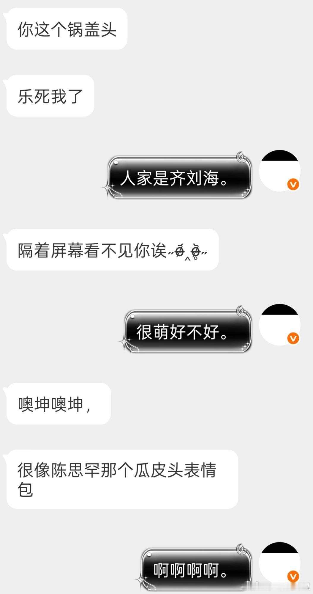 我真服了呀啊啊啊啊。 