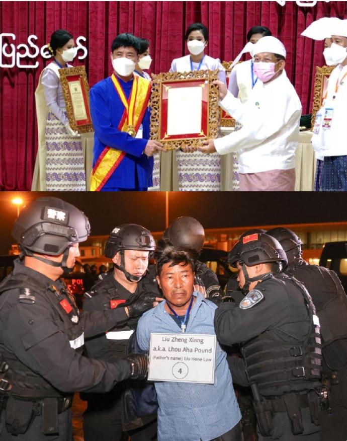 这是缅北果敢“四大家族”当中的白家白应仓、魏家魏怀仁、刘家刘阿宝被捕前后的对比照