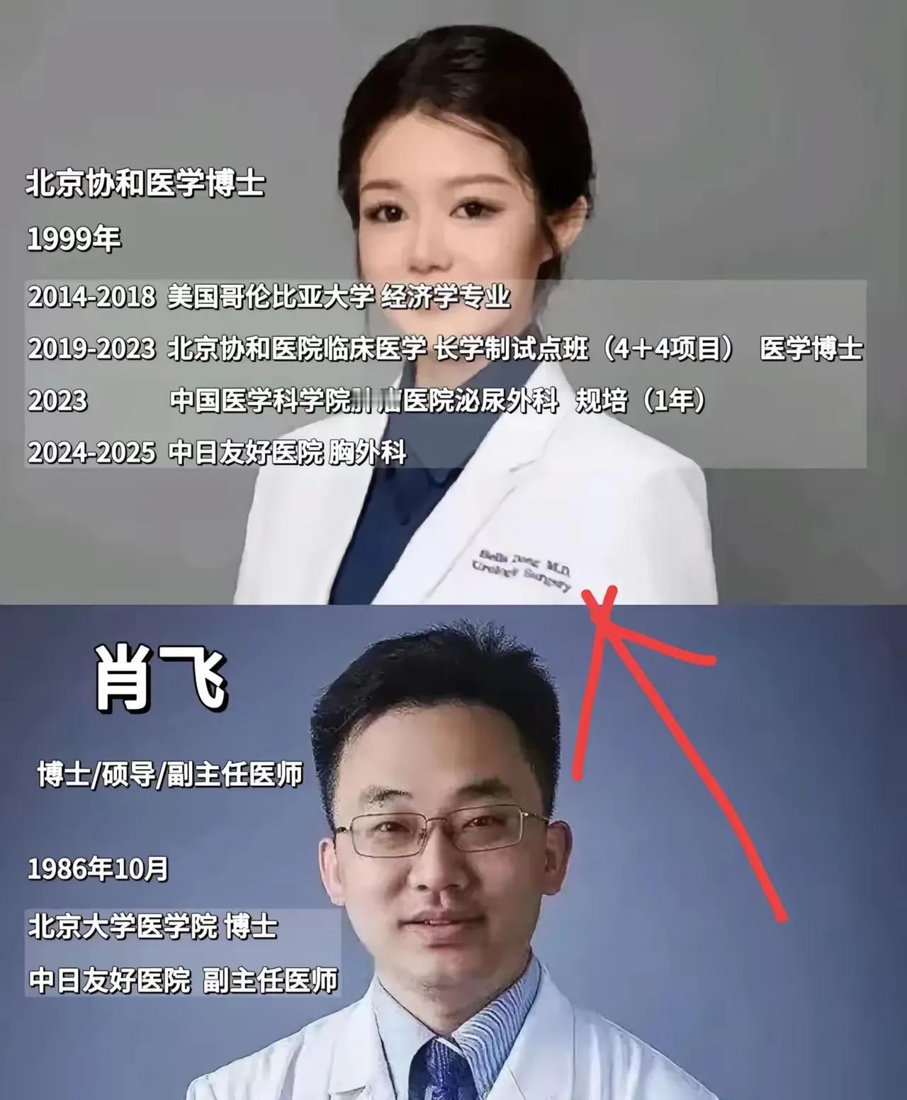 协和董小姐的事件，对于所有学医的人来说，这是天大的好事，是值得普天同庆的，而不是