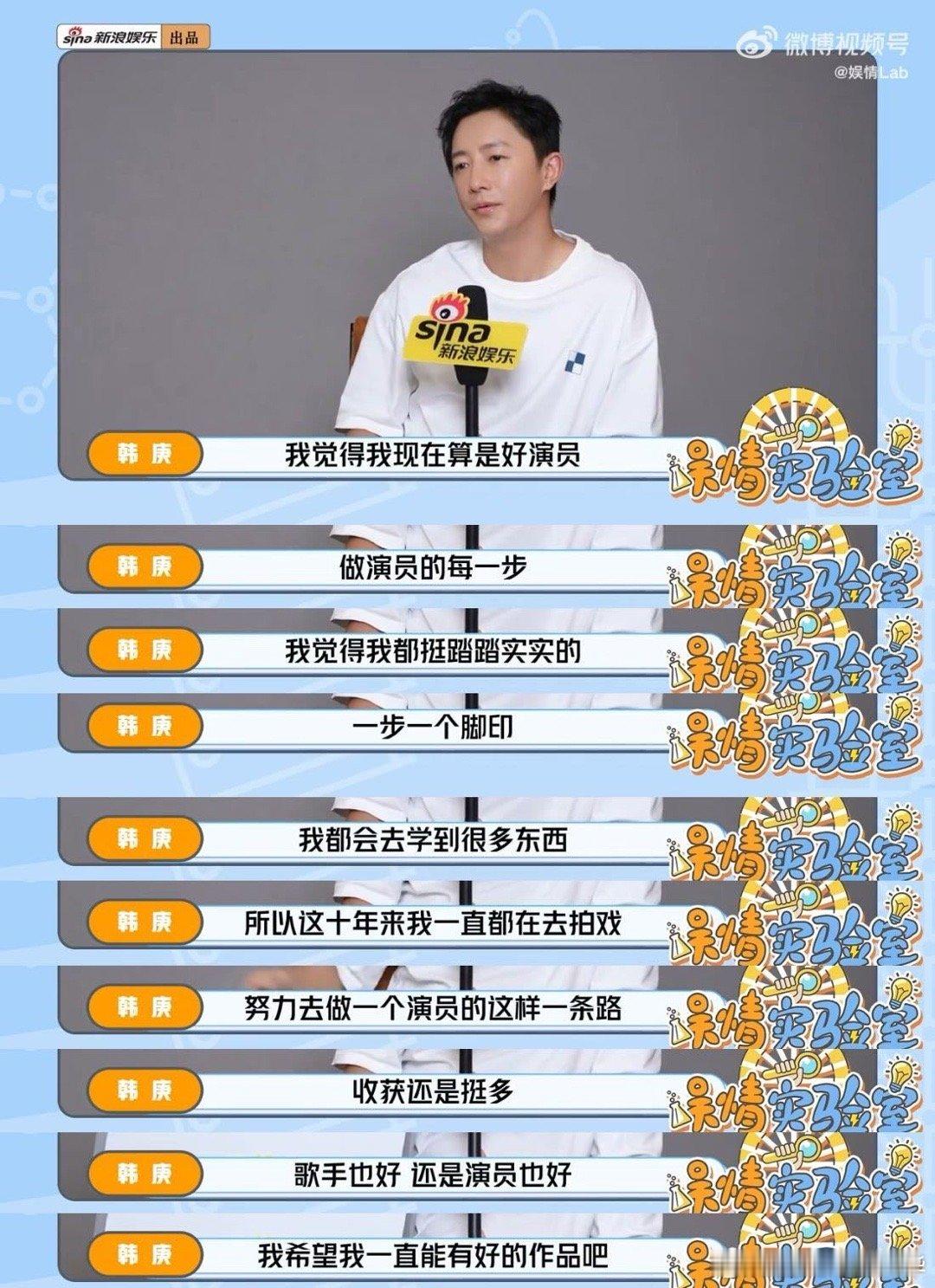 被韩庚的兜底踏实感圈粉 从音乐到影视，韩庚从未急功近利。打造专辑倾注心血，塑造角