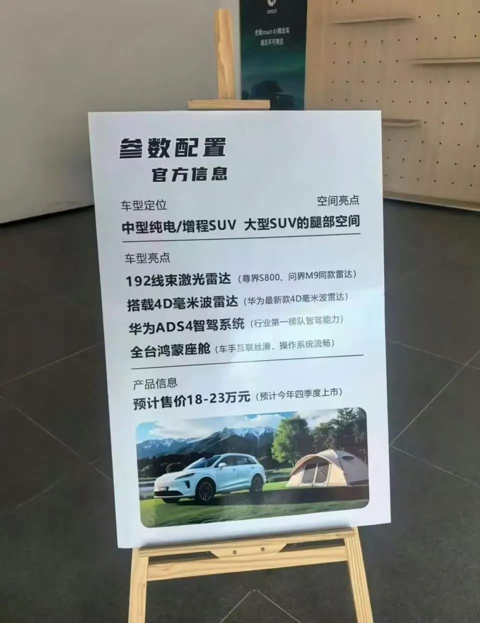 千万别买增程，鸡肋！
一定要选纯电，600公里那种。

晋城到运城增程式插混 2