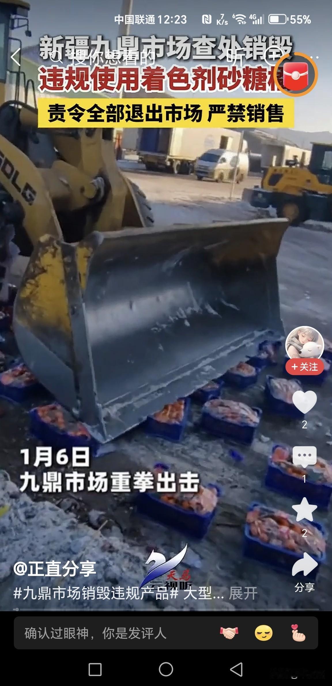 近日，新疆乌鲁木齐九鼎农产品批发市场查处一批违规使用着色剂的砂糖橘，涉事产品部分