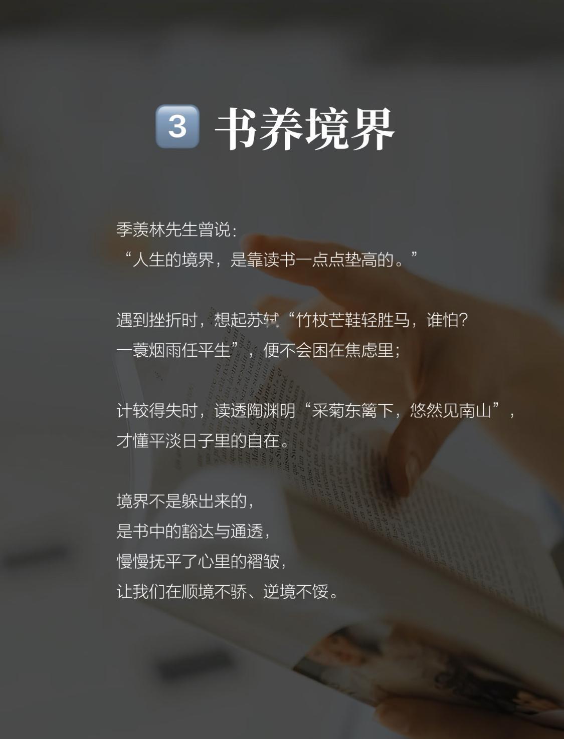 人一定要大量读书！ 

我发现长期读书的人都有一个共性；

贾平凹：

“读书能