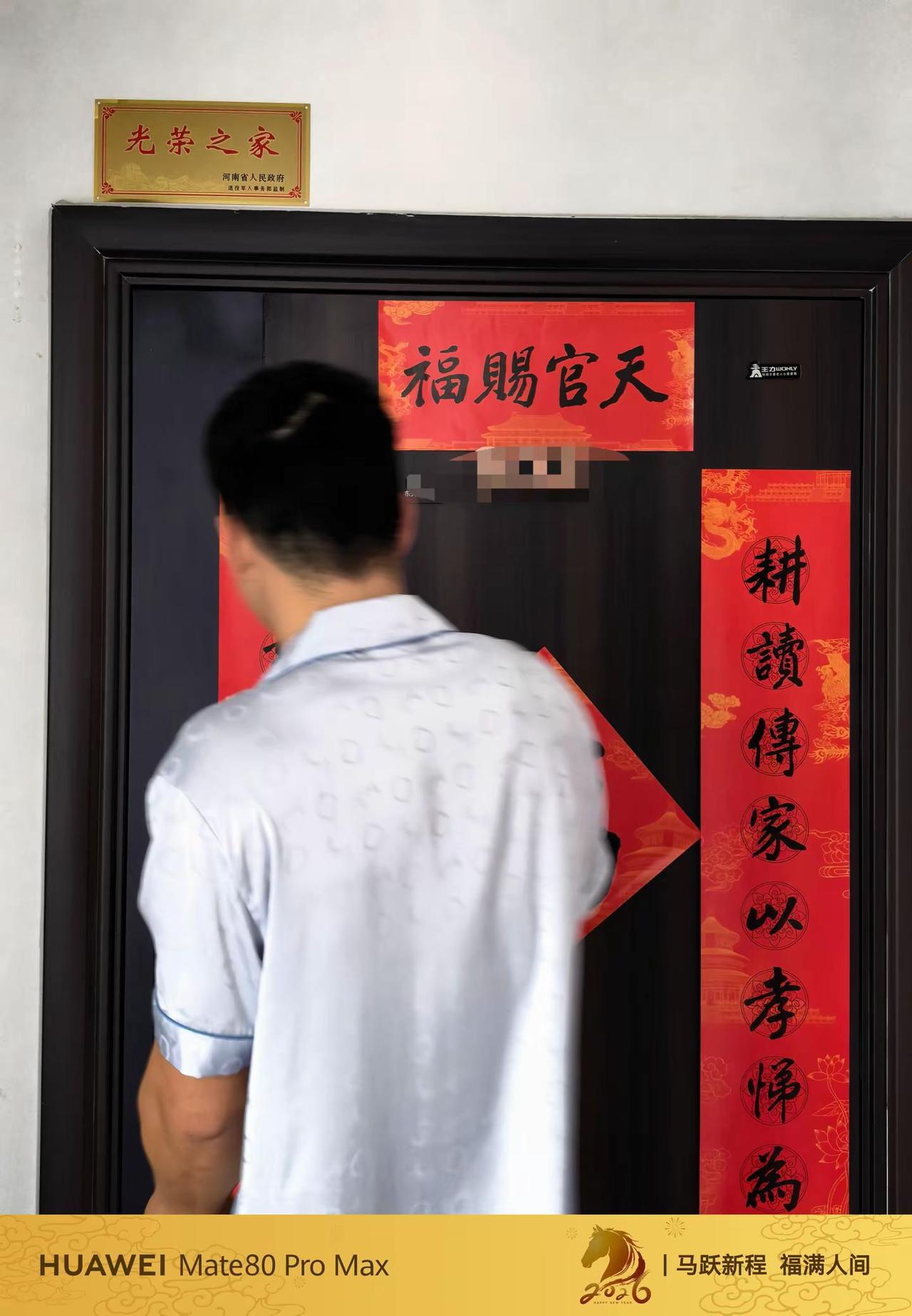 除夕快乐🥳除夕 贴春联贴福气