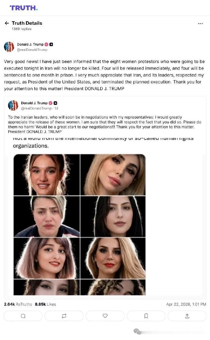 中东局势 在昨天的文章中，我谈到特朗普呼吁阿亚图拉政权放过那8位即将被处决的伊朗