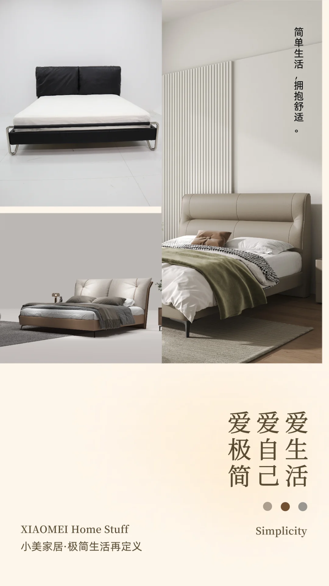 极简风装修卧室首选大床