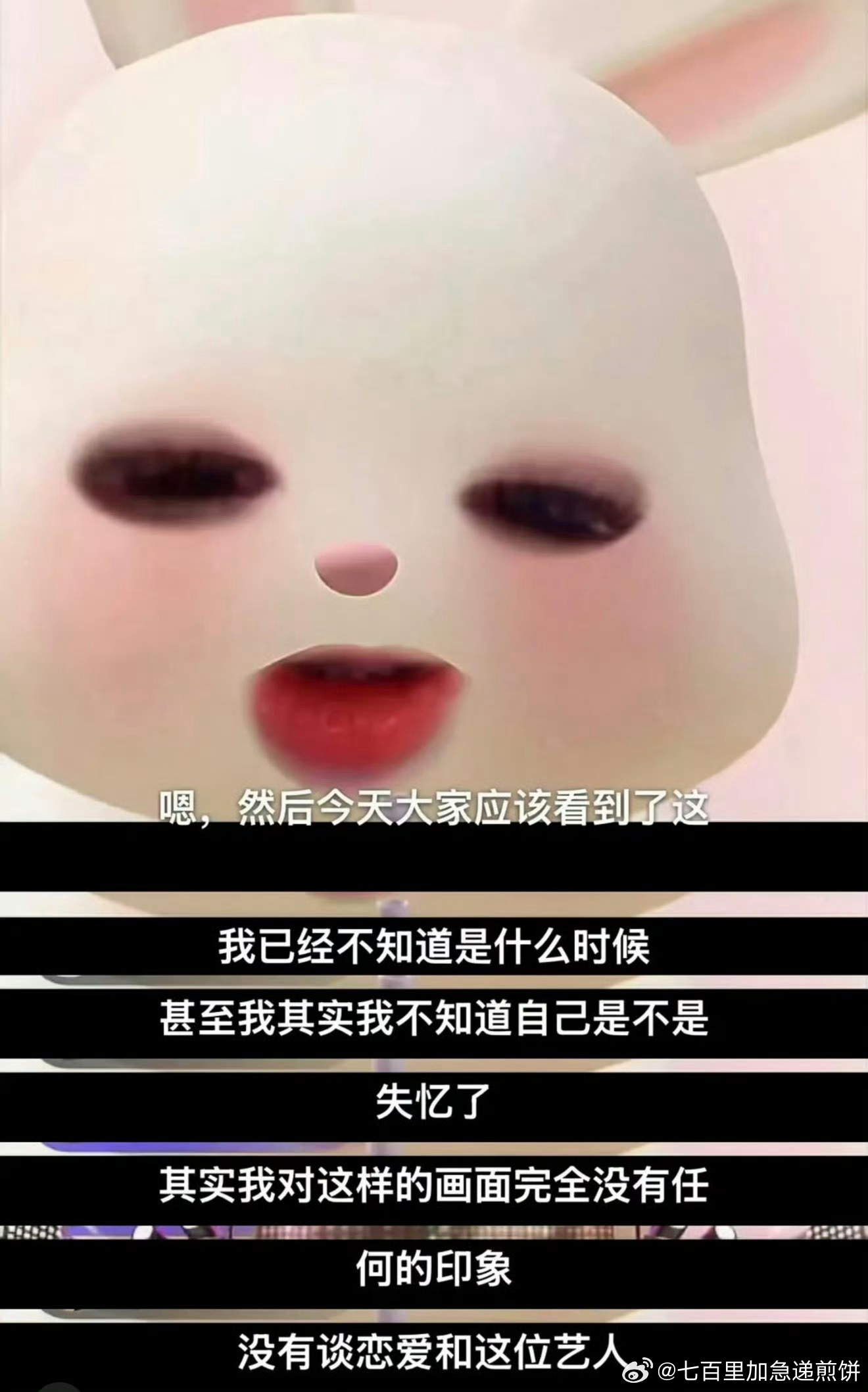 明星被拍到接吻之后的回应，这个角度绝对是史诗级的创新点 