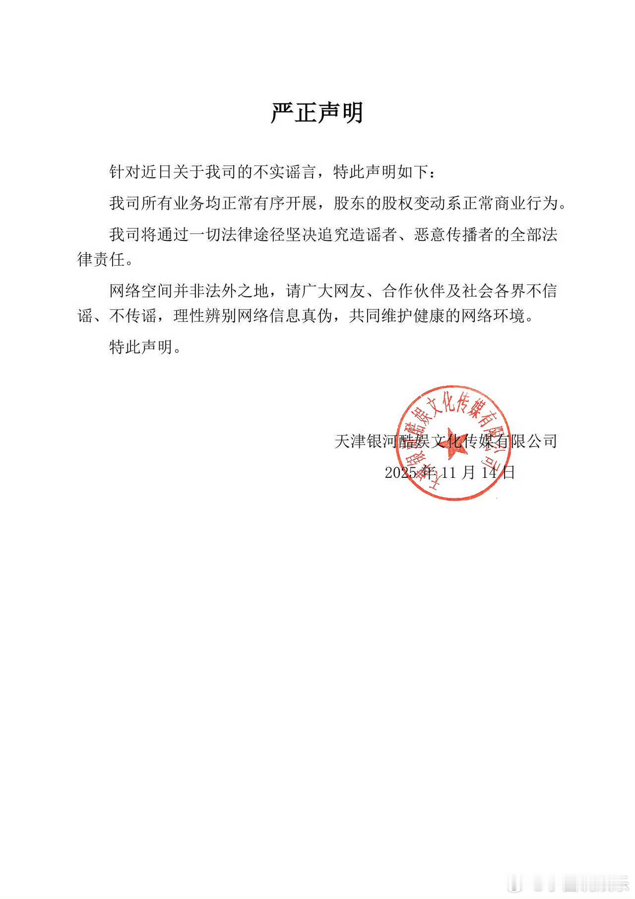 救命！内娱这瓜也太跌宕了吧！前几天刚刷到银河酷娱一堆股东退出的工商变更，上海云锋