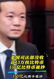 老美虽然查到了陈志的比特币，但没抓到人。

现在从柬埔寨的口风来看，准备保陈志。