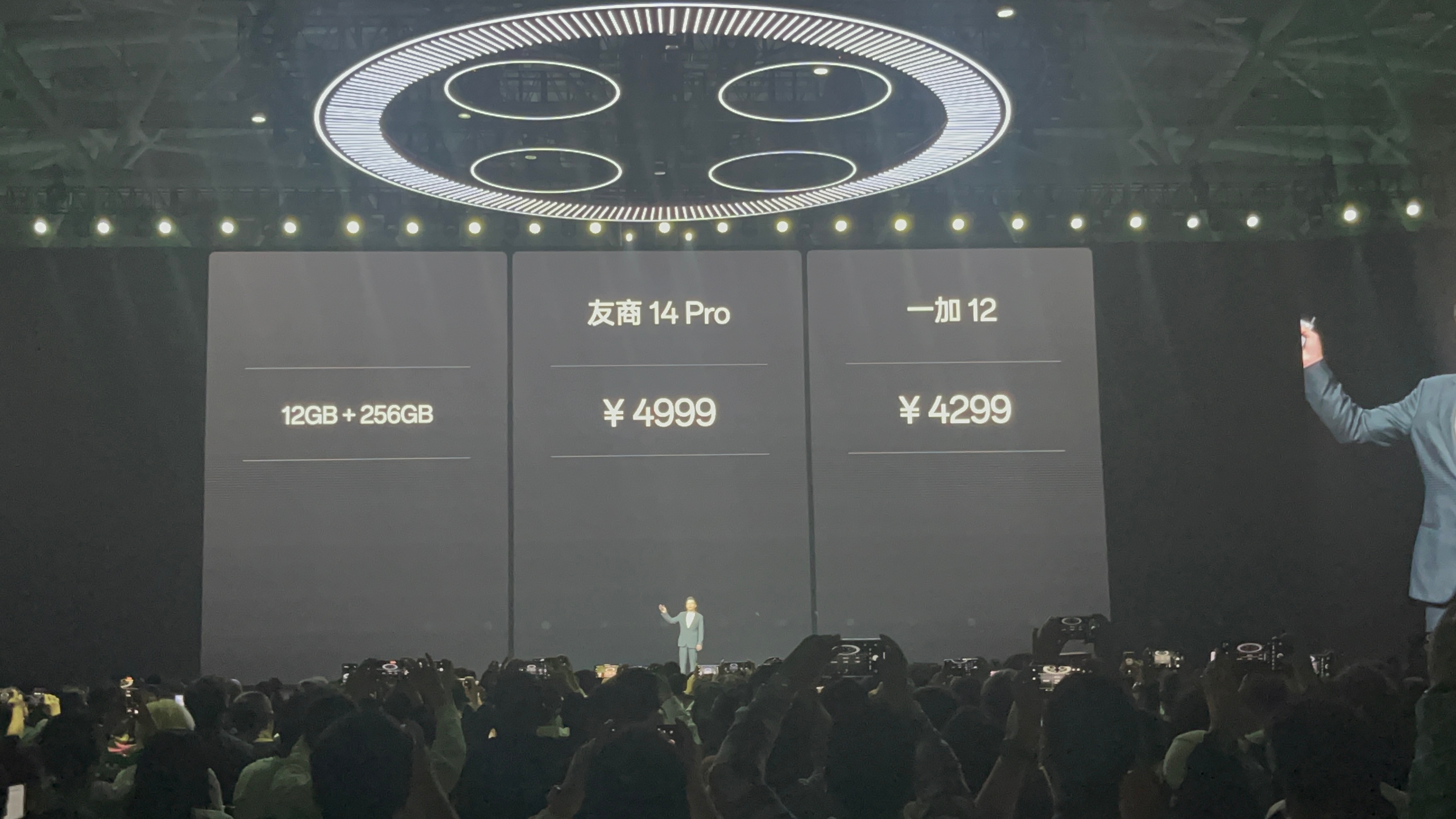 #一加12发布会#牛的，这次一加 12 产品力好，售价很美丽啊[老师好][老师好