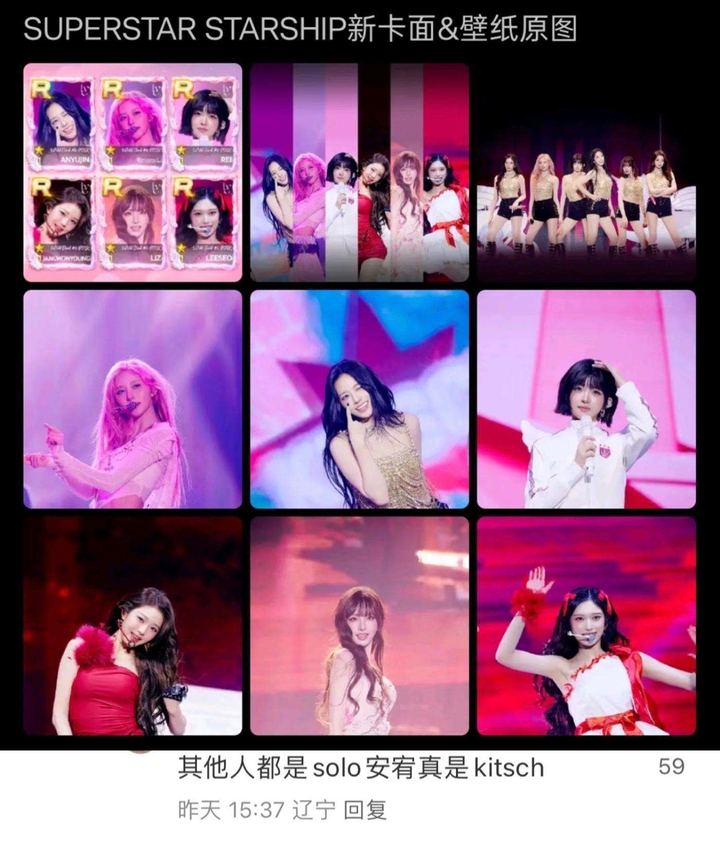 星船区别对待安宥真 星船区别对待安宥真，这次回归已有很多次，最新预告cut也仅2