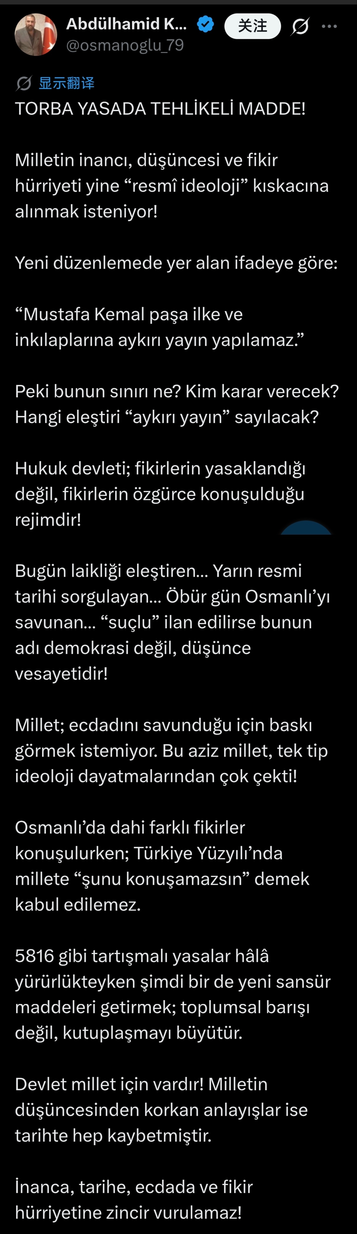 🇹🇷❗奥斯曼遗老遗少、奥斯曼苏丹阿卜杜勒哈米德二世第四代子孙、奥斯曼家族族长