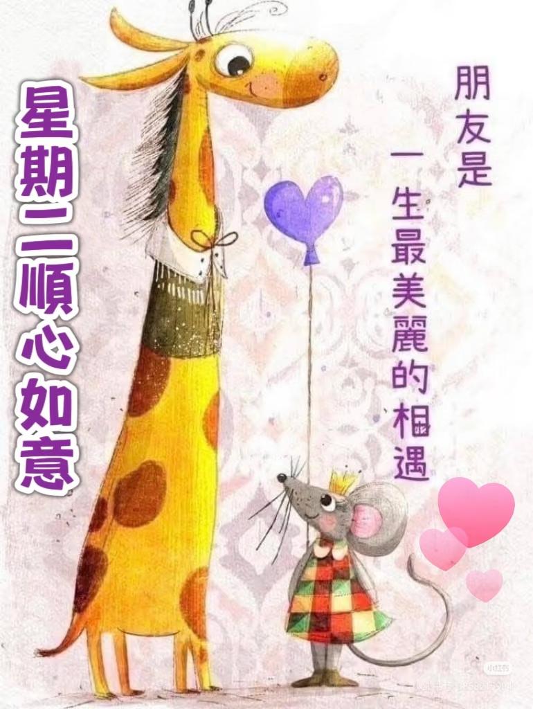 🌸🌸早安吉祥🌸🌸
      美好的一天从清晨开始！ 早上起来，今天的天