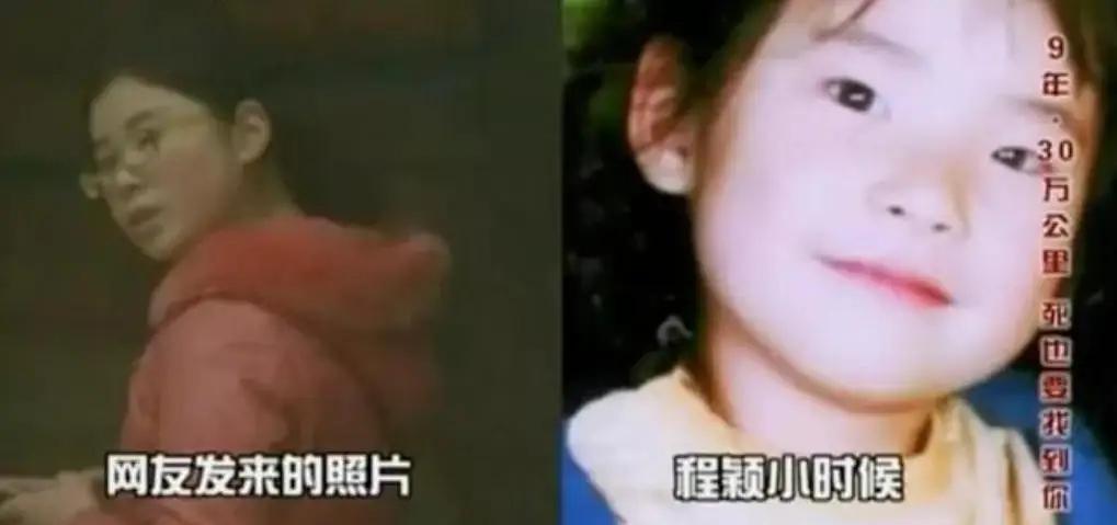 2005年，西安一名6岁女童不幸被拐卖，整整九年她隐忍不发，每天背自己的家庭地址