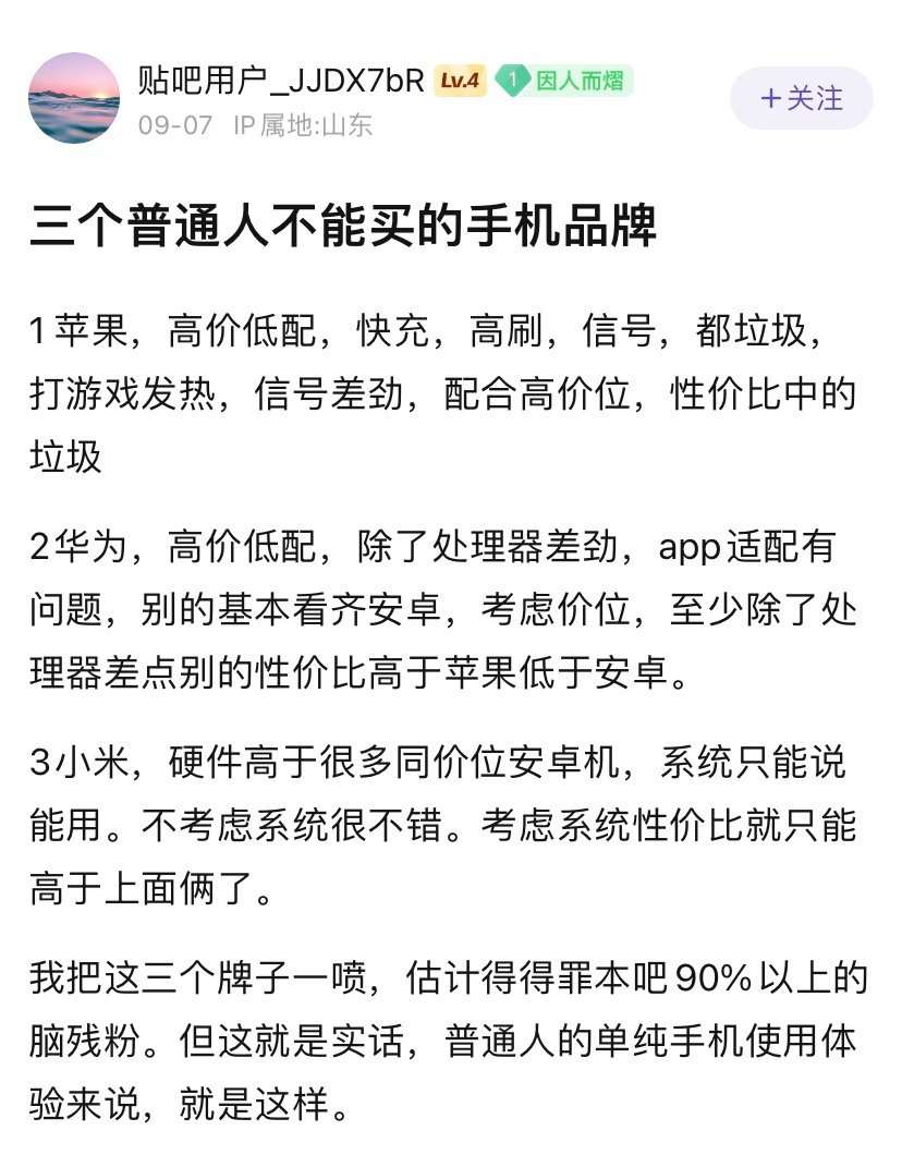 绕一大圈，三星成了不会出错的选择😅 ​​​